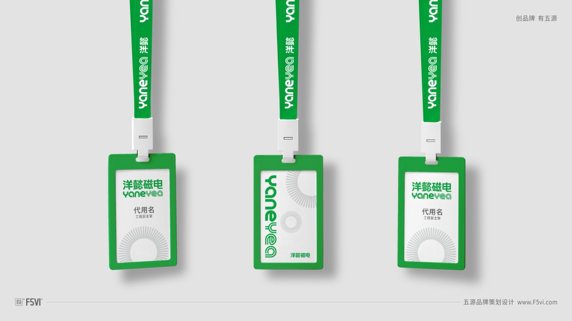 东莞VI设计,东莞品牌策划设计,磁电公司VI设计